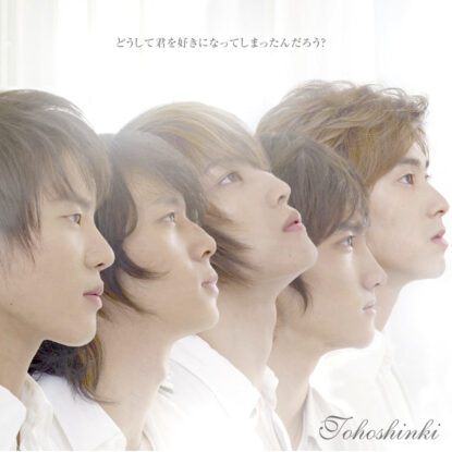 Pochette du single japonais de Tohoshinki "Dōshite Kimi o Suki ni Natte Shimattandarō?" incluant la chanson "Box in the ship" co-écrite par Yacine Azeggagh